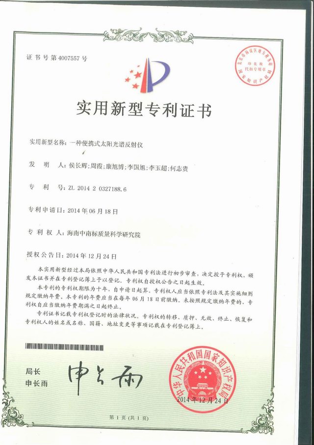 专利证书16