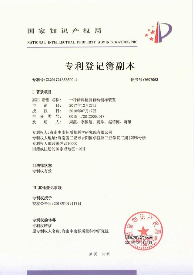 专利证书15