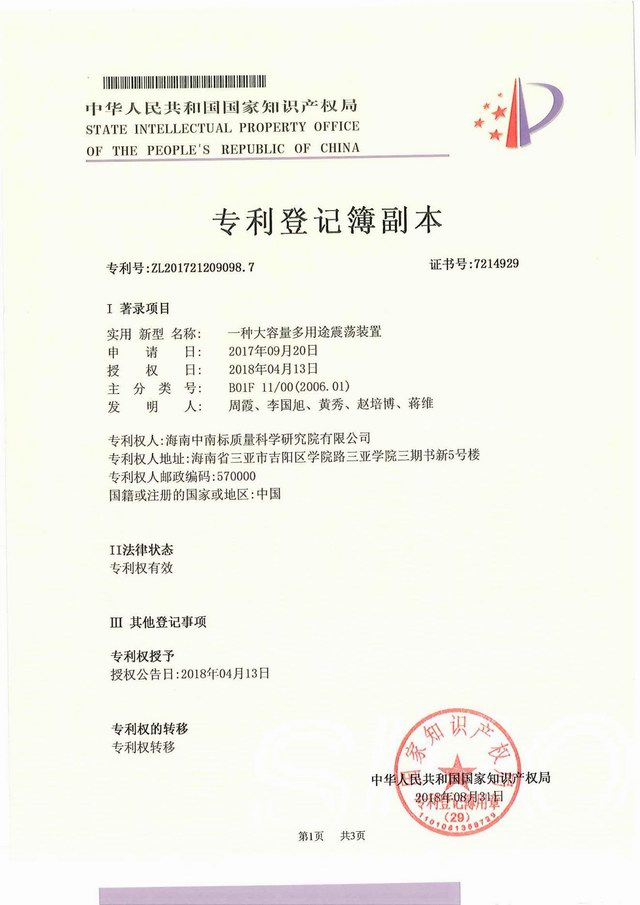专利证书14