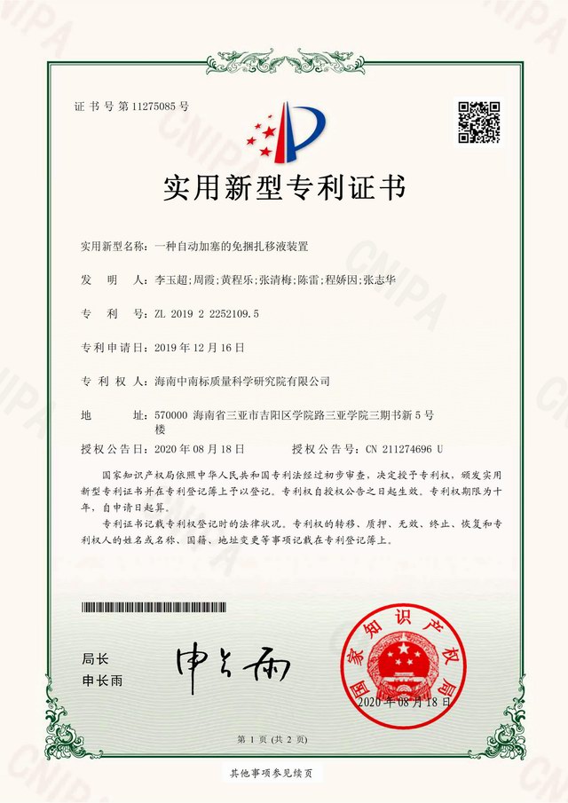 专利证书13