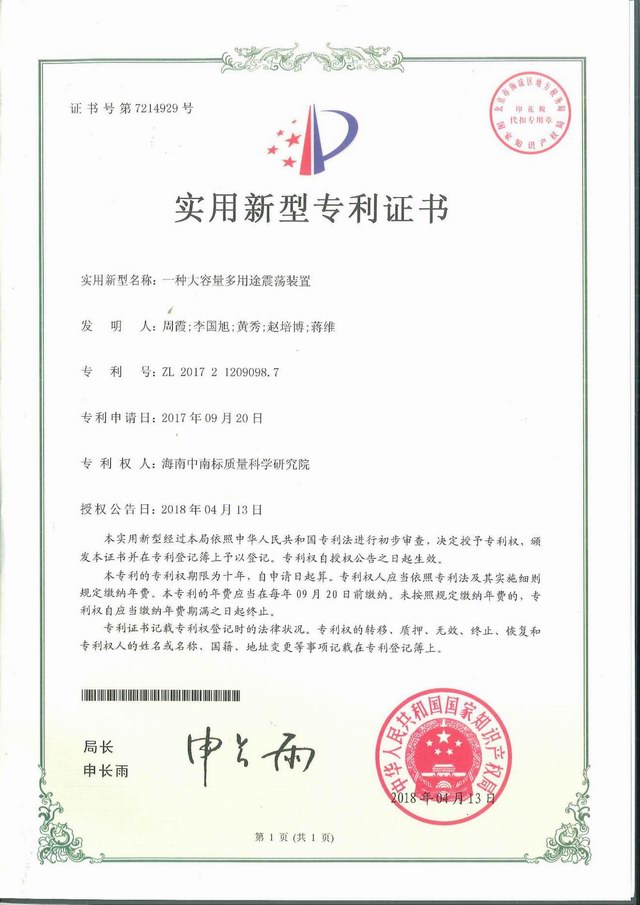 专利证书4