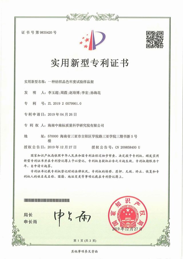 专利证书8